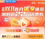 中国移动联合芒果TV活动0撸1个月芒果TV会员 亲测秒到