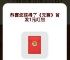 oppo游戏中心下载元尊抽1-666元支付宝现金 亲测中1元
