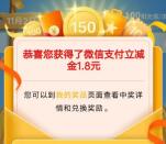 光大银行财富发光节抽抽1-88元微信立减金 亲测中2.8元