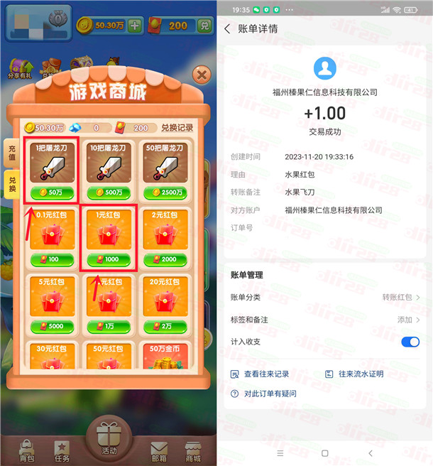 安卓手机下载水果飞刀简单领1元支付宝现金红包 亲测秒到