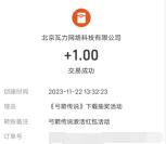 小米游戏中心下载弓箭传说领1元支付宝现金 安卓手机都可去