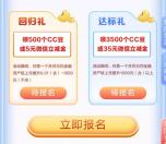 建行财富季回归老用户领40元微信立减金、4000个CC豆！价值40元
