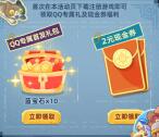 元气骑士前传QQ手游登录领2-6元现金红包秒到 数量限量