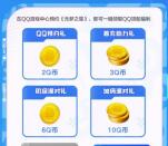 元梦之星手游预约领23个Q币卡券 手游上线可兑换领取