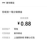 温度新闻领暖暖币抽0.88-100元微信红包 亲测中0.88元