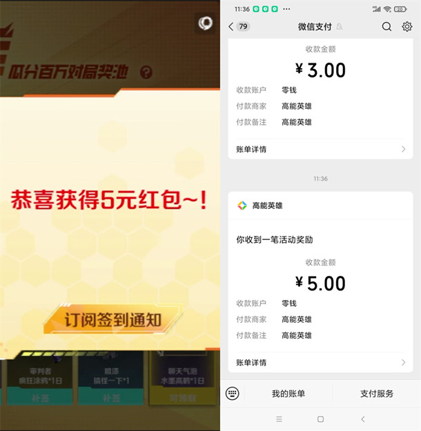 高能英雄手游周末对局瓜分百万现金红包 亲测中5元秒推