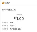 虎牙预约元梦之星手游领1-888元微信红包 亲测1元秒推