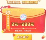 元梦之星预约抽2-288元微信红包卡券 12月15日手游上线可兑换