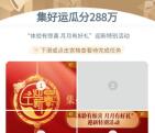 工行集好运瓜分288万活动抽8-88元微信立减金 非必中