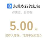 农行好礼抽不停活动必中15元微信红包秒推 限部分用户