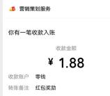 牙e星球幸运盲盒礼抽1.88元微信红包、实物 亲测中1.88元