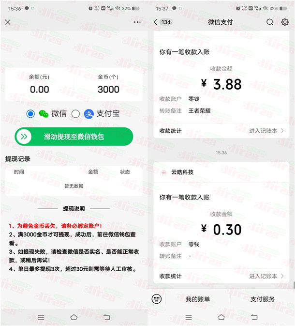 云皓简单阅读领取0.3-2元微信红包 亲测0.3元秒推零钱