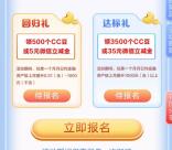 建行财富季回归用户简单领40元微信立减金、40元京东卡