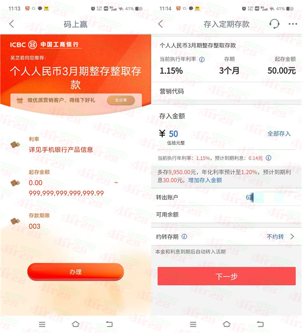 工行简单定期存款活动领5-88元微信立减金秒到 定期可马上取出
