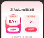 抖音查看2023年度账单抽0.8-88元现金红包 亲测中0.97元