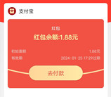 支付宝赣服通多个活动抽最高88元支付宝红包 亲测中3.14元