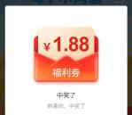 南方基金微信简单答题抽1万个现金红包 亲测中1.88元