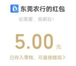 农行农情蜜意支付有礼必中1-100元微信红包 亲测中5元