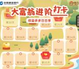 粗暴 建行大富翁重新上线 打卡领4700个CC豆 价值47元 可兑换京东卡