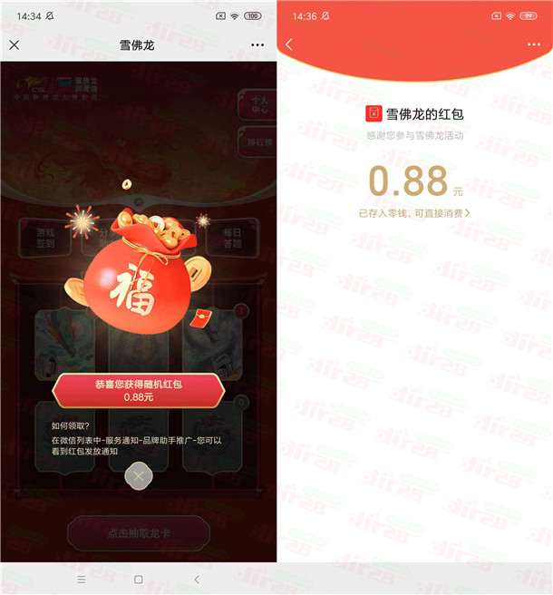 雪佛龙2024年龙运上上签抽0.88元微信红包、红包封面