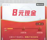 和平精英游戏人生邀友助力领取0.5-88元现金红包 亲测2元秒推