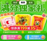 淘宝新年开福运活动抽0.16-666元天猫超市卡 每天可去