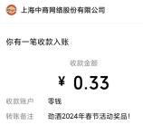 劲友家新春游园会抽0.33-1.88元微信红包、实物 亲测中0.99元