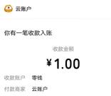 虎牙直播下载龙与家园注册领2-5元微信红包 亲测2元秒推