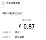 横琴人寿一起做腊八粥小游戏抽微信红包、琴豆 亲测中0.87元