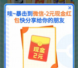 宝可梦大集结预约抽2-88元微信红包卡券 手游上线可兑换