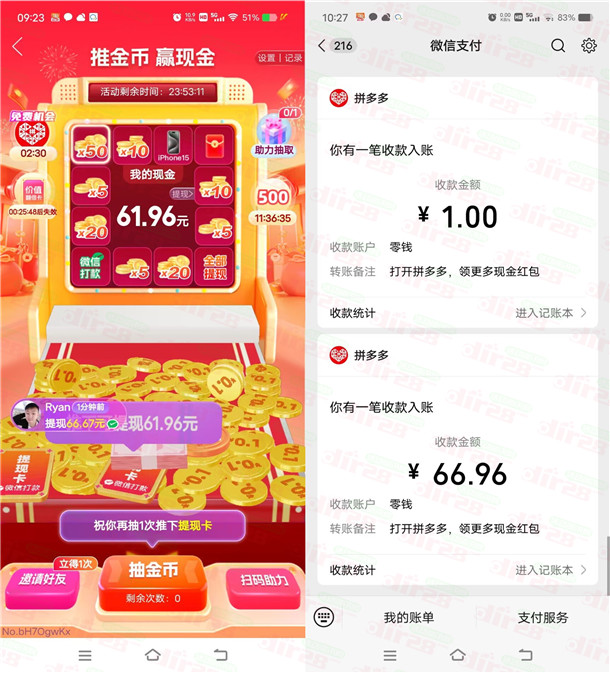 拼多多推金币赢现金活动 满50元提现到微信零钱