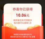 支付宝天天领红包迎新年领10元以上现金红包、财运红包