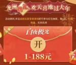 白夜极光微信和QQ回归用户领1-188元微信红包、1-188个Q币