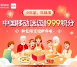 和包小年至年味浓领最高999个和包积分 亲测中299积分 价值3元