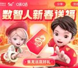 咪咕集龙运赢好礼抽66-660个和包积分 亲测中198积分 价值2元