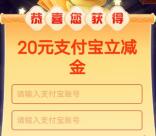 邮储联名卡过大年赢大礼抽1-2024元支付宝红包 亲测中33元秒到