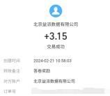 支付宝消费体验问卷活动抽现金红包 亲测中3.15元秒到余额