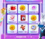 元梦之星QQ光之勇者手游抽1-66个Q币、实物 亲测中1Q币