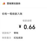 交通银行喜乐闹元宵抽0.3-88.88元微信红包 亲测中0.66元