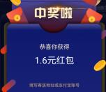 e公司第15届天马奖投票抽1.6-16元支付宝现金 亲测中1.6元
