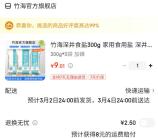 京东简单0.01元撸3包食用盐包邮 多号可多撸