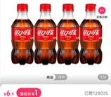 百度直播间简单领5.9元优惠券 可1元撸4瓶可口可乐包邮