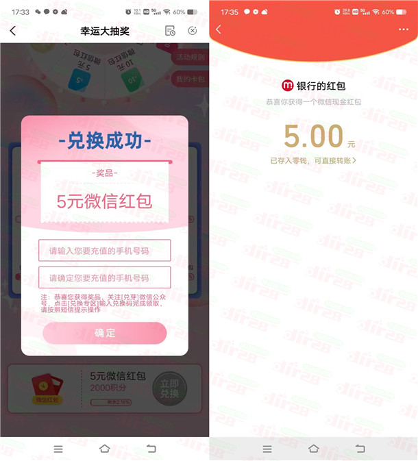 <span style="color: #ff7b33;"><strong>活动介绍:</strong></span> <span style="text-indent: 2em;">参加农行举办的湛江幸运大抽奖抽红包和积分,这个活动全国都可以去,部分用户如果提示非受邀就参加不了,通过打开中国农业银行APP进去活动里,每支付0.12元可以抽奖1次,每个月可以抽3次,中到的积分需要累积满2000个兑换5元微信红包,如果积分加起来不足2000个,就下个月再去抽,积分是年底到期。</span> <strong><span style="color: #ff7b33;">活动时间:</span></strong> 2024年3月17日-结束时间未知 <strong><span style="color: #ff7b33;">活动奖励:</span></strong> 5元微信红包 <strong><span style="color: #ff7b33;"><span style="color: #ff0000;">立即参与:手机扫描下面二维码跳转到中国农业银行APP参加</span></span></strong> 小编提示:手机浏览器扫码跳转到中国农业银行APP,不是进去的活动,进去需要点击【湛江幸运大抽奖】进去,每支付0.12元可以抽奖1次,每个月可以抽3次,中到的积分需要累积满2000个兑换5元微信红包,如果积分加起来不足2000个,就下个月再去抽,积分是年底到期 <span style="color: #ff0000;">这个活动全国都可以去,部分用户如果提示非受邀就参加不了,不是进去的活动,进去需要点击【湛江幸运大抽奖】进去</span> 活动地址:手机打开:<a href="https://sourl.cn/Lee5EK" target="_blank" rel="noopener">https://sourl.cn/Lee5EK</a>