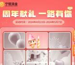 宁银消金周年献礼集碎片抽3.8-88元微信红包、20元蛋糕券