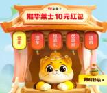 美团APP推金币活动领随机现金红包 满5元提现到银行卡