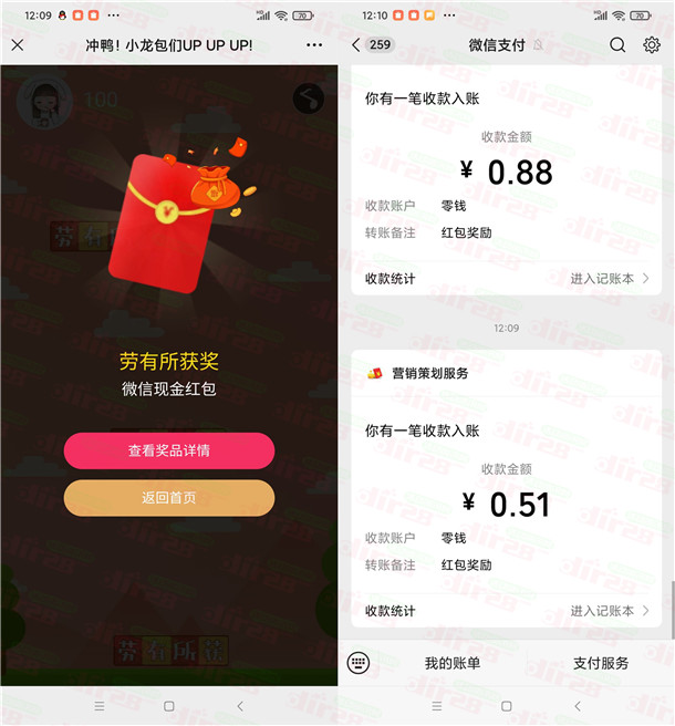 掌上龙岗微信小龙包游戏抽2万个微信红包 亲测中0.51元