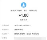 潮新闻五一AI绘江南拼图抽1-5元现金红包 亲测中1元秒到