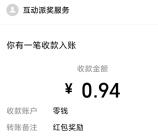 横琴人寿六一儿童节小游戏抽随机微信红包、琴豆 亲测中0.94元