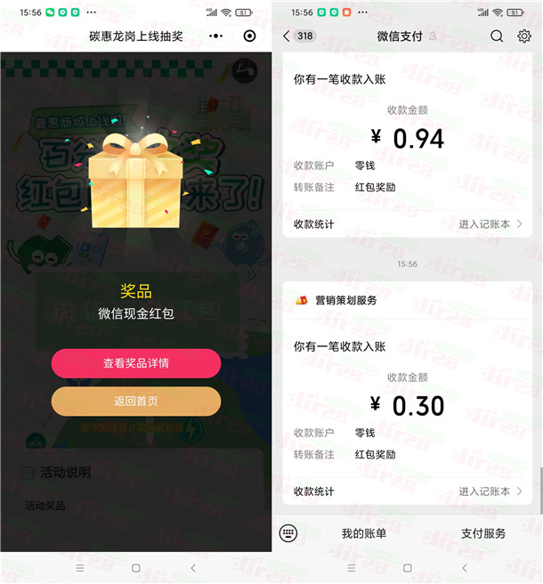 碳惠龙岗微信小程序刮刮乐抽3.5万个微信红包 亲测中0.3元