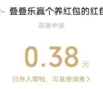 南京银行叠粽子小游戏抽0.38-58元微信红包 亲测中0.38元